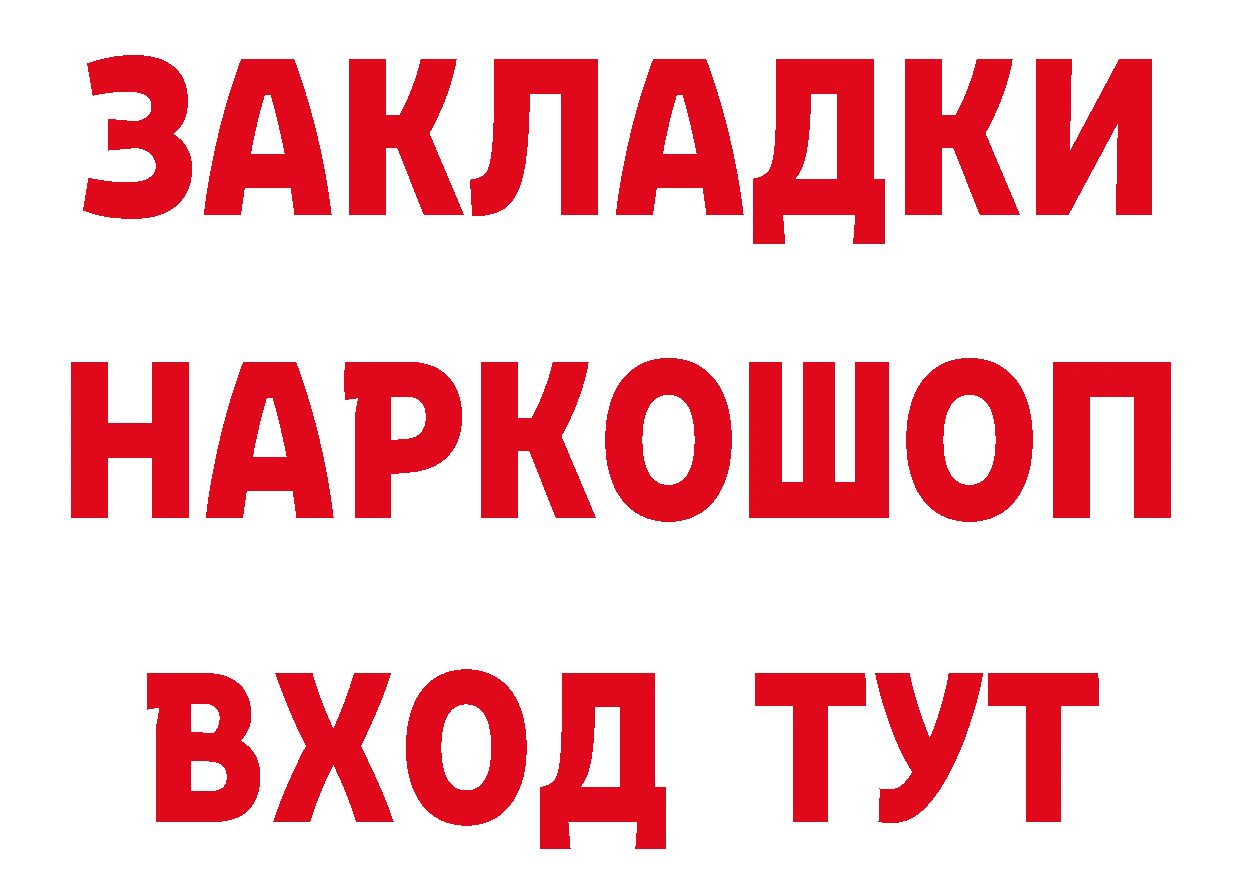 Продажа наркотиков маркетплейс состав Белокуриха